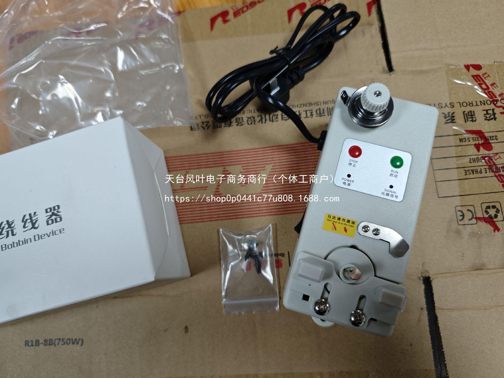 红杉电子打线器电子绕线器默认项平缝机