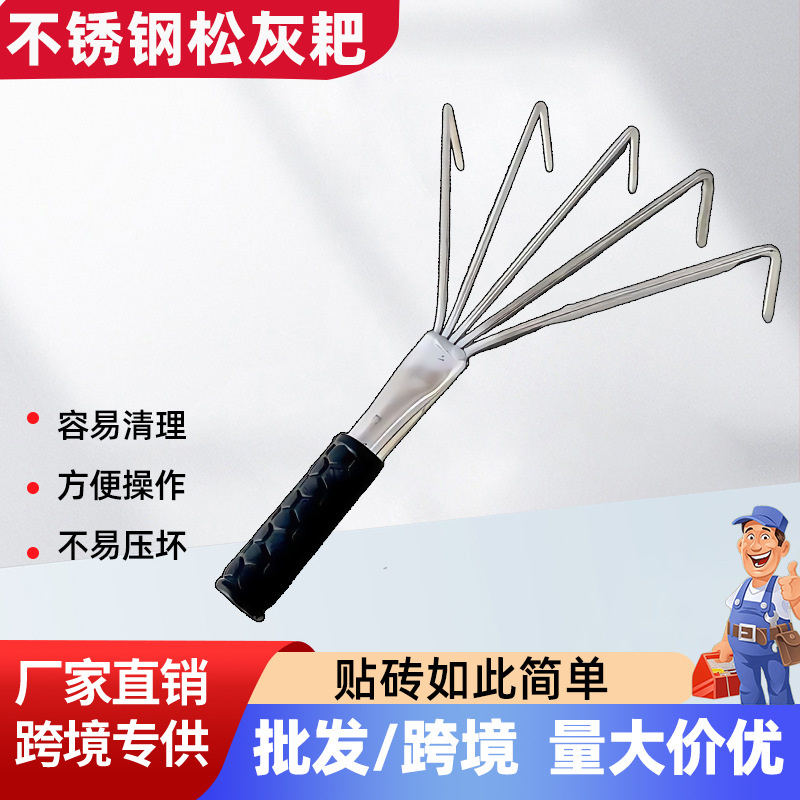 贴瓷砖小耙子平灰器瓦工师傅贴地砖灰耙子纯手工不锈钢小耙子工具