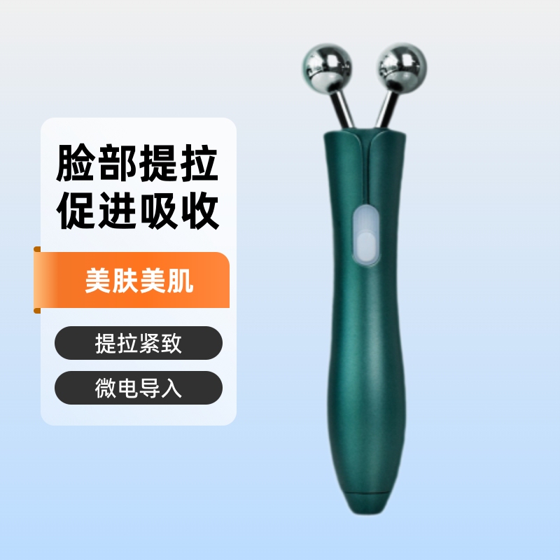 イーシン微電流導入器 家庭用美顔器 顔痩せ フェイスリフト 締め付け効果 アイマッサージ|undefined