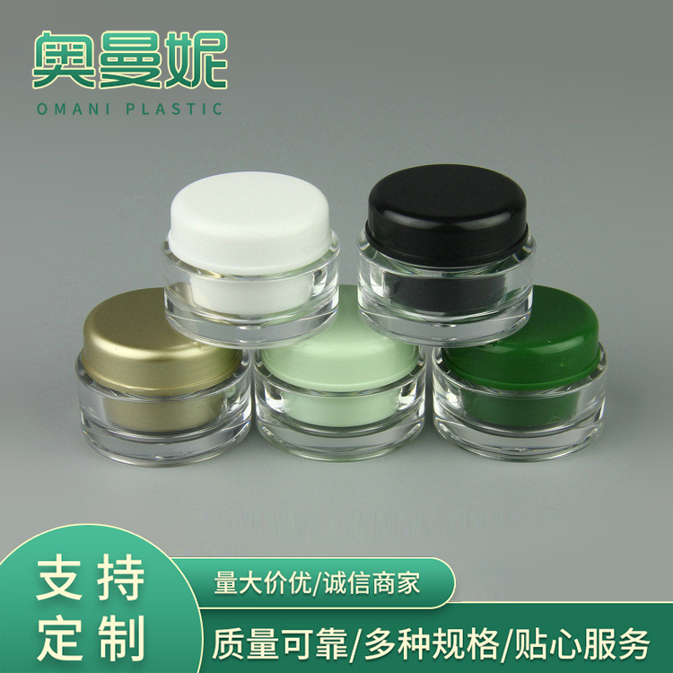 厂家现货供应化妆品包装瓶 亚克力膏霜瓶 5g透明塑料瓶子可定