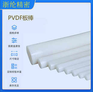 PVDF��������|䓷�����ƫ������ϩ���ɫ��S��ֱ�N�����|
