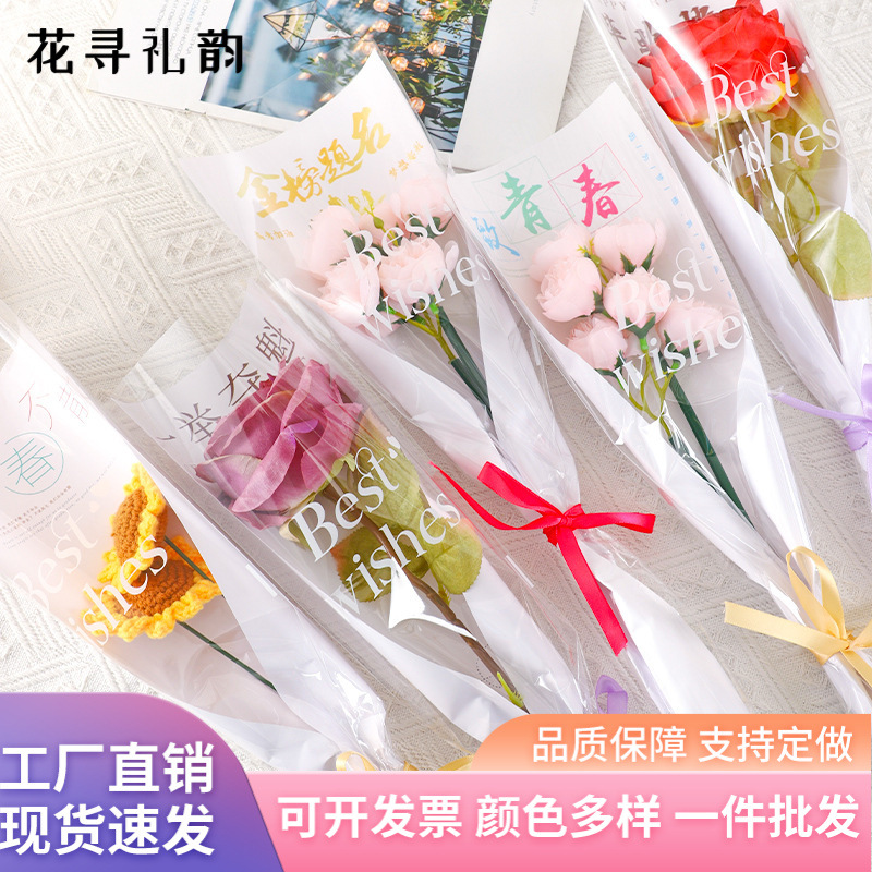 Bolsa de embalaje de flores individuales transparente diopp bolsa única bolsa de embalaje de flores al por mayor bolsa de ramo de flores de examen de ingreso a la universidad