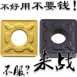 株洲钻石四方数控车刀片SNMG190616-DR SNMG190612-DR YBC251 252