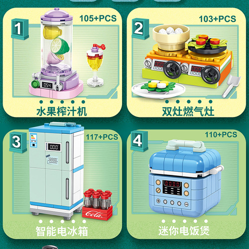 Compatible with Lego Lego orange building blocks electrical series play house TV refrigerator children's educational girl toys