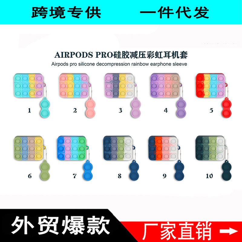 New Creative Rainbow Decompression Anti-rodent Pioneer for airpods 1/2 Silicone Bluetooth Headset pro Protective Cover New Creative Rainbow Decompression Anti-rodent Pioneer for airpods 1/2 Silicone Bluetooth Headset pro Protective Cover