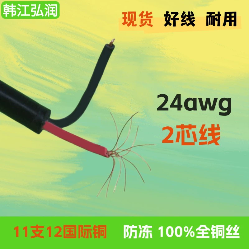 2464 24awg 2-жильный силовой кабель ПВХ провод черный