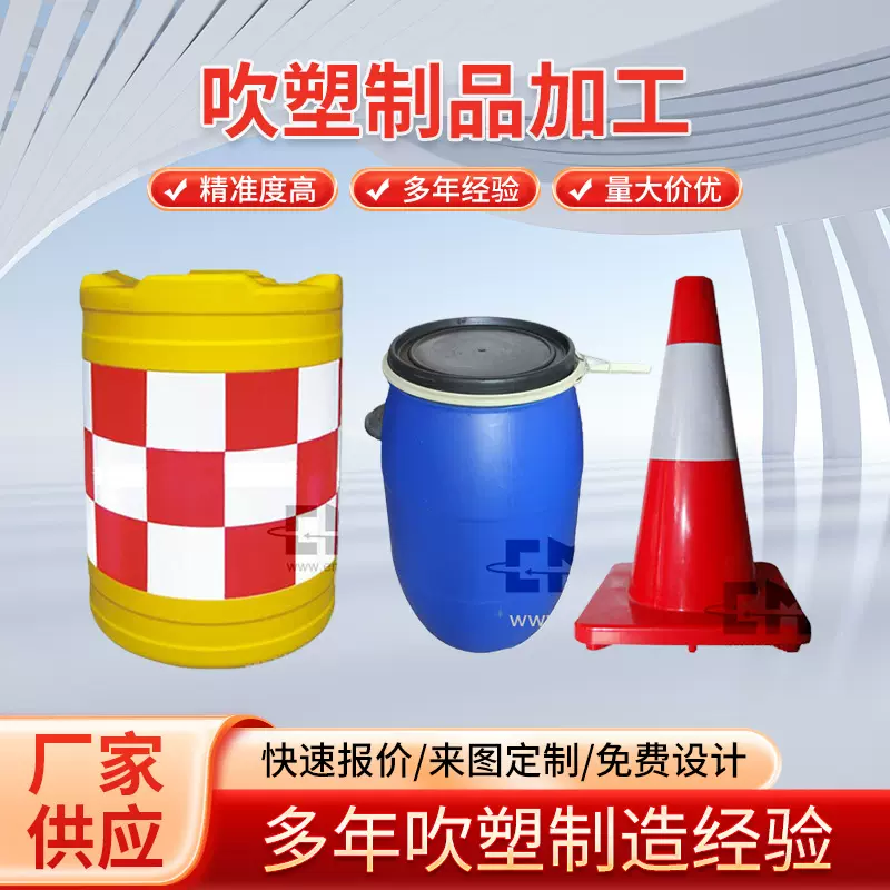 厂家模具注塑加 工各种塑料制品吹塑模具吹塑瓶生产来样定 制