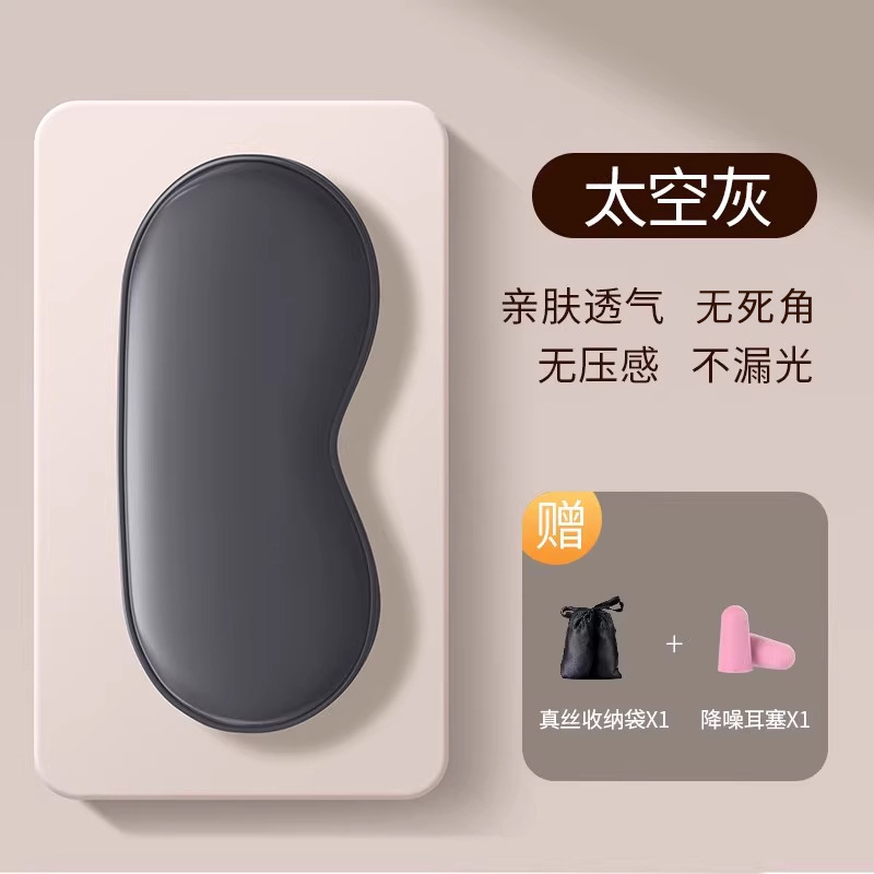 遮光睡眠用シルクアイマスク、夏の昼寝用目の保護、疲労回復、男性と女性のためのアイスアイマスク|undefined