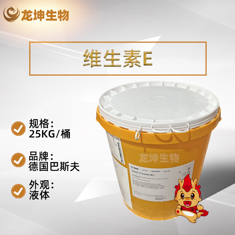 油溶性ビタミンE バスファイア社製VEオイル ビタミン酢酸塩98% トコフェロール酢酸塩98%|undefined