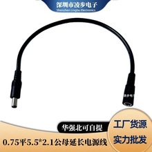 dc5521mm������ҕ�O�����L��0.75ƽ��12V����ĸ�Դ�� dc���L�Դ