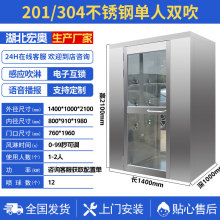 单人双吹不锈钢风淋室工厂直供全自动感应互锁风淋门人员用风淋室