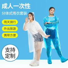 玻璃滑道漂流用雨裤分体雨衣套装防水防脏一次性包脚防护加厚雨衣
