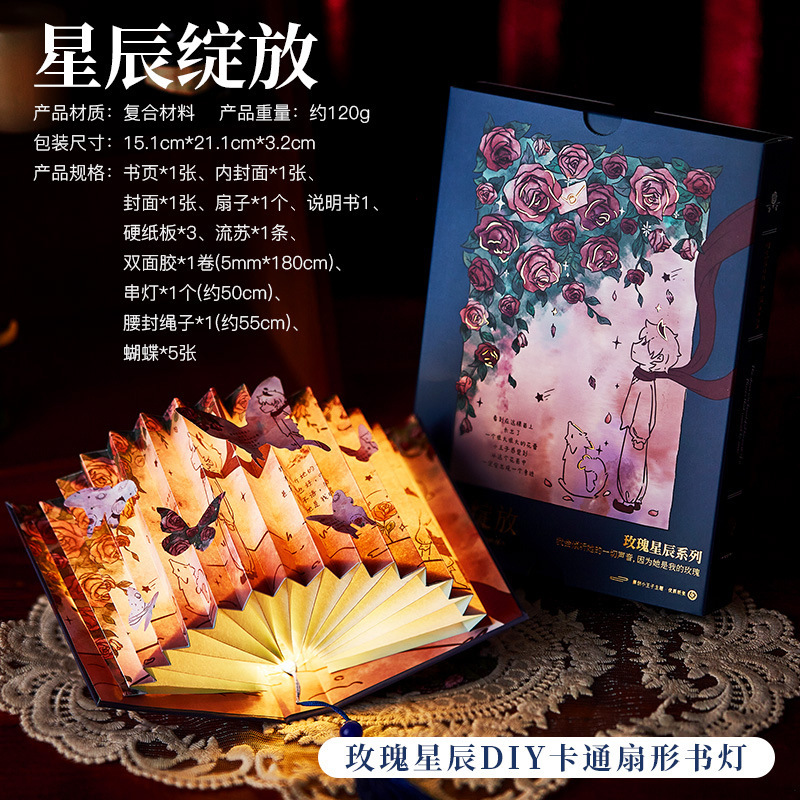 DIY蘭亭集序国風扇形書灯古風書道児童手作業折り畳み小夜灯文創プレゼント|undefined