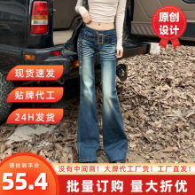 复古微喇裤女牛仔裤女士秋季2025新款小个子高腰显瘦马蹄裤喇叭裤