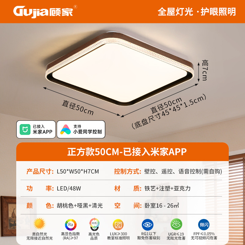 50cm cuadrado - conectado a Mijia APP - 48W - espectro completo (Gujia)