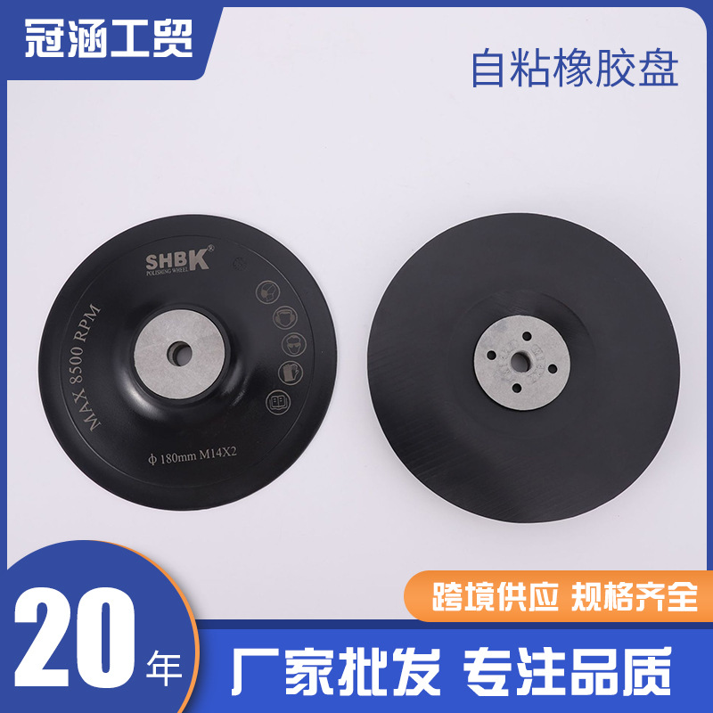 跨境新款角磨机砂纸磨片自粘盘角磨机用托盘抛光砂纸粘盘吸盘批发