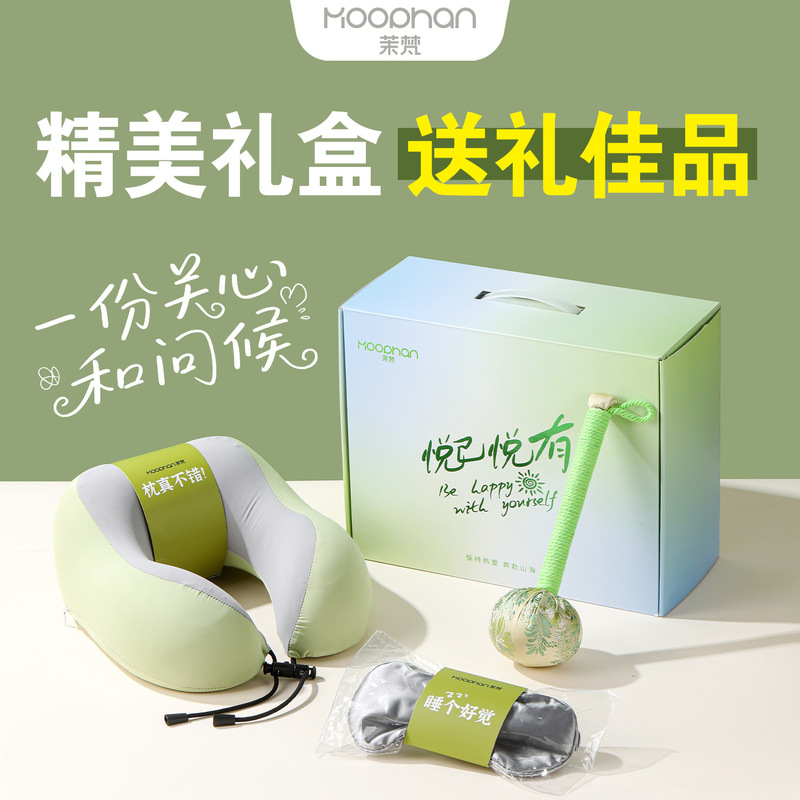 茉梵养生三件套创意礼品套装店庆活动福利礼品批发团购送顾客礼品|undefined