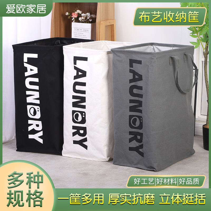 厂家批发布艺收纳筐脏衣篓折叠收纳袋阻水洗衣篮玩具储物棉被收纳