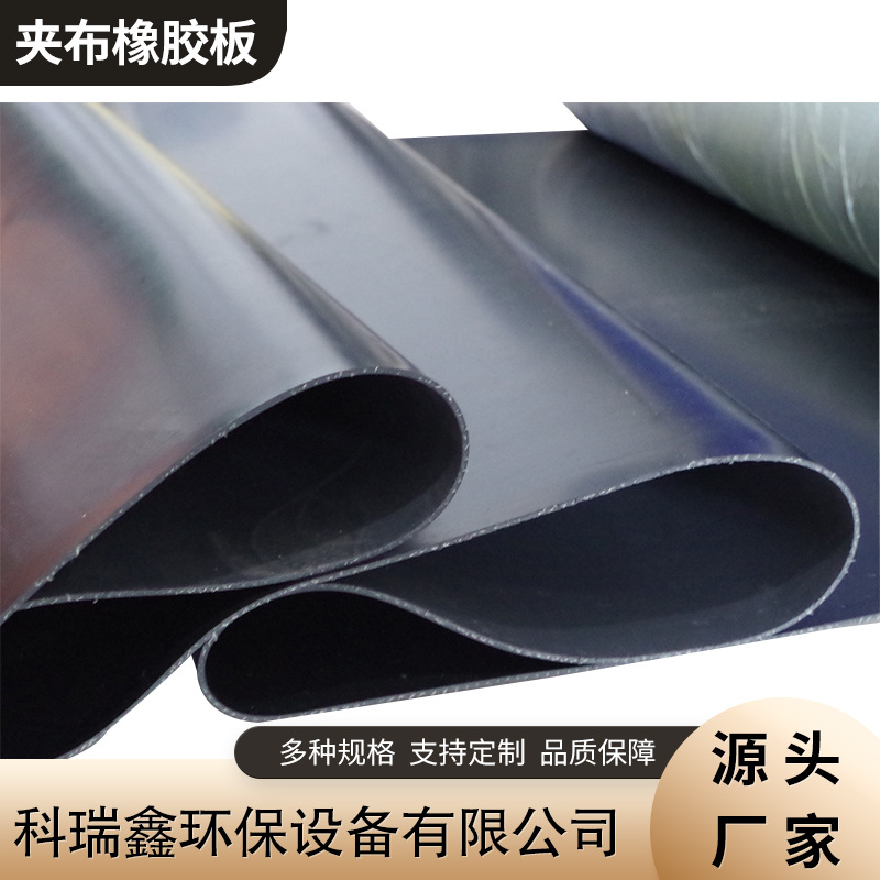 可裁切10mm厚规格齐全减震防滑胶板 钢铁厂工业用耐磨夹布橡胶板