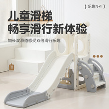 儿童滑梯婴儿玩具宝宝滑滑梯室内家用乐园游乐场组合小型加长加厚