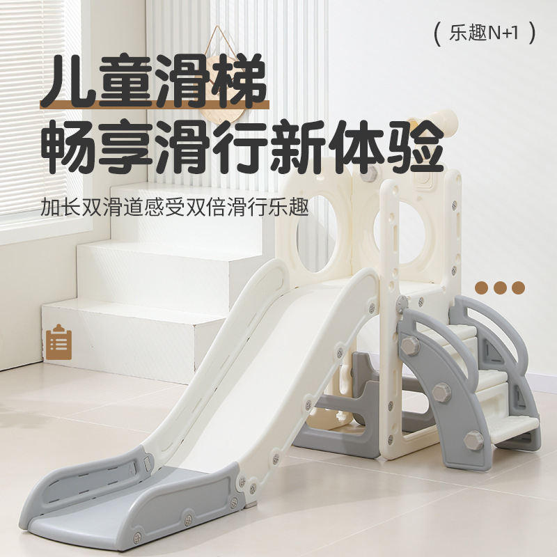 Children's Slide Baby Toy Baby Slide Indoor Home Playground Playground Combination Small Lengthened and Thickened