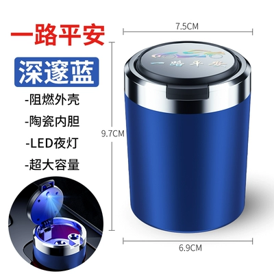 with Sliding Cover, Car — Car ashtray - remarks-model-deep-blue-manual-flip-cover-no-message-will-be-sent-by-default-have-a-safe-journey