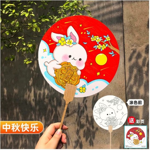 国庆节手工diy绘画涂鸦扇子宣纸团扇幼儿园爱国主题绘画团建活动|undefined