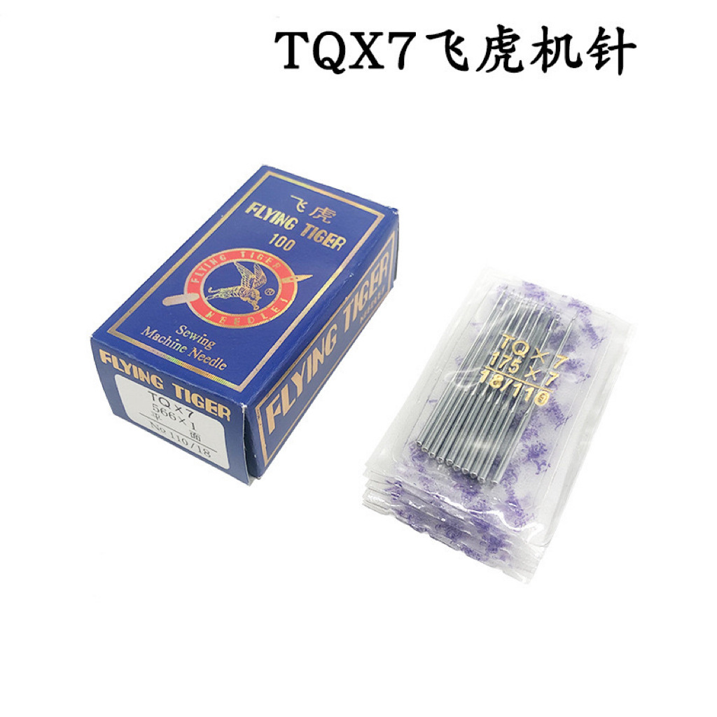 飞虎钉扣机机针 TQX7 立扣车机针平面机针 TQ*7长针 钉纽扣机针