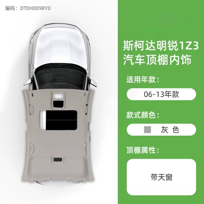 Replacement Fabric – Car roof lining - 06-13-octavia-gray-sunroof-model-original-car-material