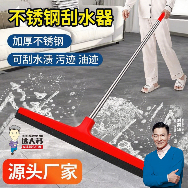 Large Floor Scraper for Kitchen and Hotel Use, Water-Scrapping Mop, Floor Pusher, Bathroom Broom for Home Use
