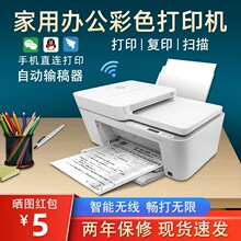 �¿�HP��ɫ��ī�k����ӡ�C�W������С���B�֙C��ӡ����һ�w�C