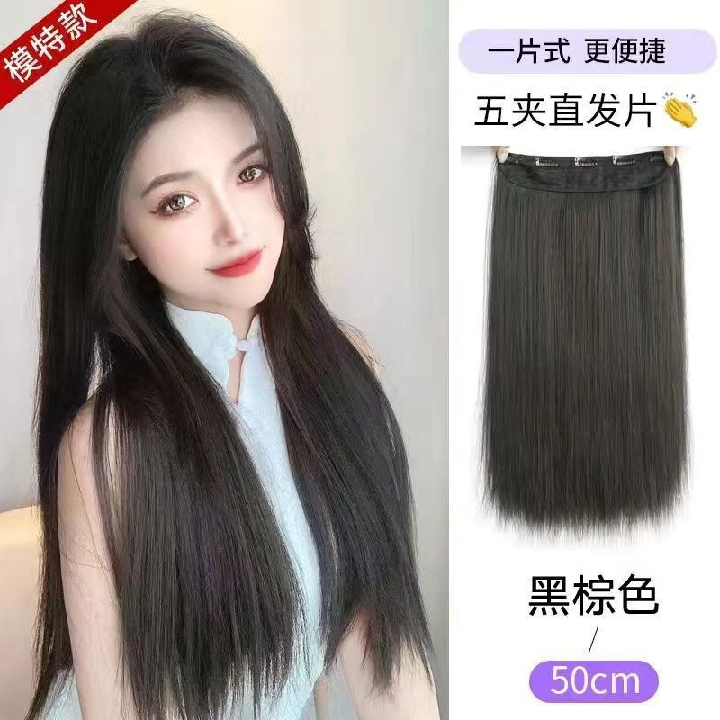 女性用ウィッグ、ワンピース5枚のストレートヘアエクステンション、目に見えない痕跡のない模造フルリアルヘア、ふわふわ、ファッショナブルでナチュラルなウィッグ|undefined
