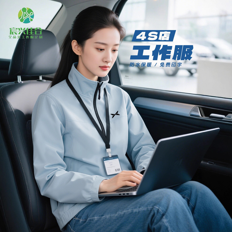 Soft Shell Waterproof Jacket Workwear Embroidered Logo Corporate 4S Store Sales Employee Group Workwear Jacket