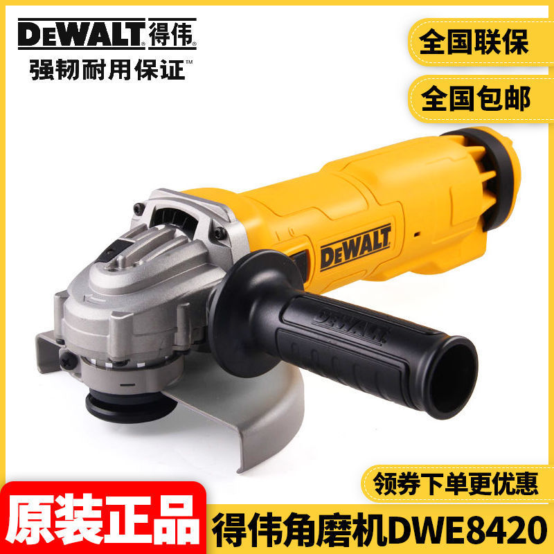 原装得伟DEWALT工业级1400W大功率150mm金属打磨光角磨机DWE8420