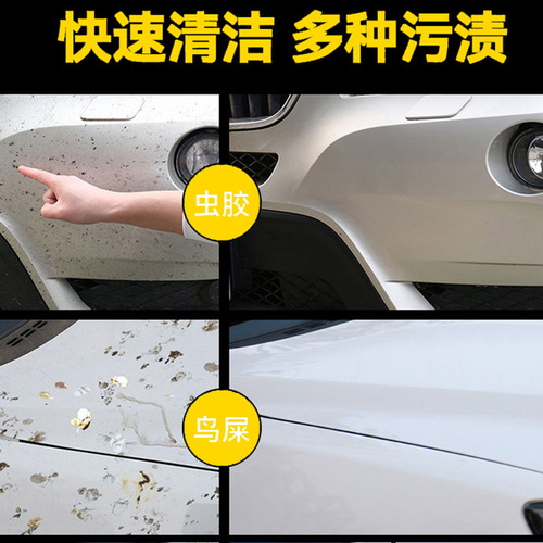 汽车虫胶树胶去除清洗剂漆面斑点强力去污树粘鸟粪脂泡沫清洁用品