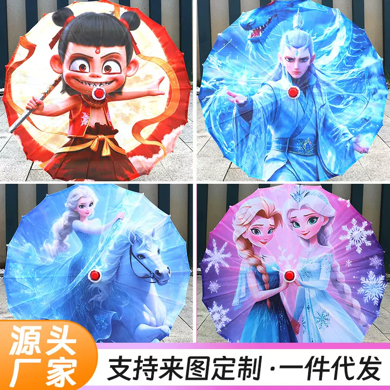 厂家供应小号56厘米中号70厘米儿童古风公主卡通舞蹈拍照工艺伞