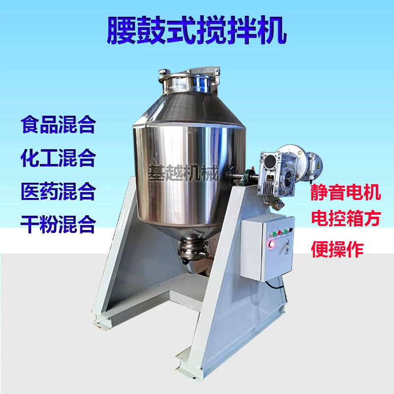 100kg смеситель барабанного типа из нержавеющей стали, бесшумный мотор, поясной барабанный смеситель, смеситель для химического сухого порошка