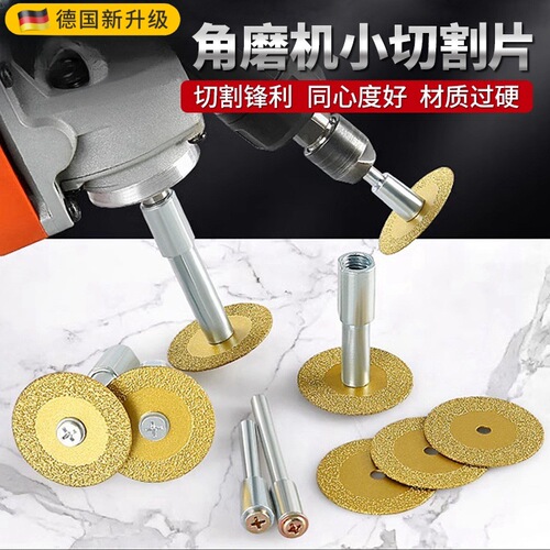 Emery cutting disc ceramic tile beautiful seam clearing slice diamond small cutting disc electric grinder blade angle grinder special