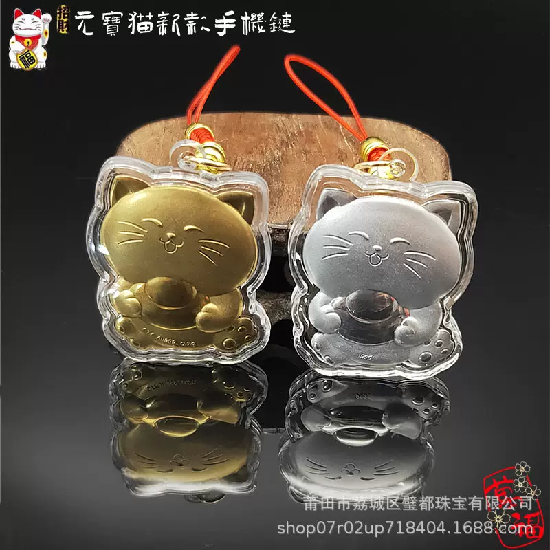 新款仿金箔御守元宝猫招财猫手机链挂件开门红送礼创意礼包包手机