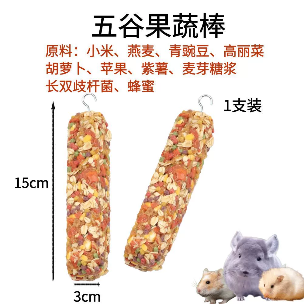 Дропшиппинг корм для хомяков, гранулы из моркови, смешанные овощи, сухой травяной торт для прорезывания зубов, сладкая бамбуковая ветка яблока, закуски для маленьких домашних животных