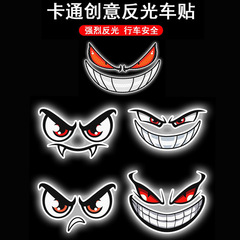 クロスボーダー反射車ステッカー悪魔笑顔目目ステッカーハロウィーン漫画オートバイステッカー防水ステッカー