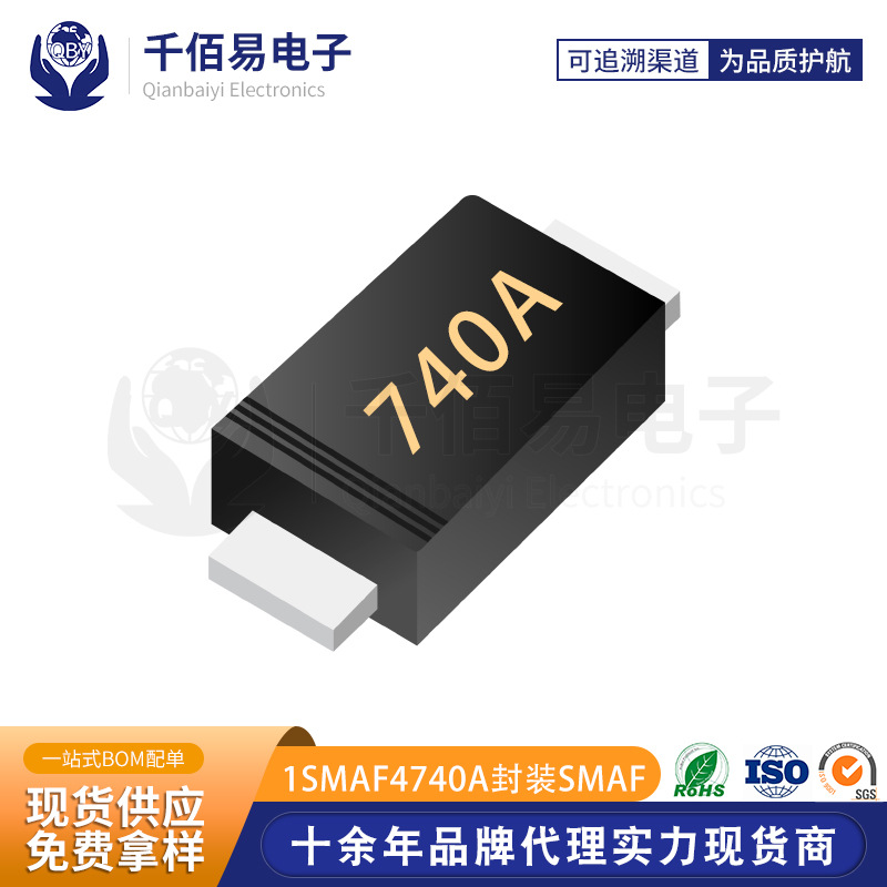 原装 晶导微 1SMAF4740A 丝印740A 稳压二极管 超薄SMAF 1W齐纳管