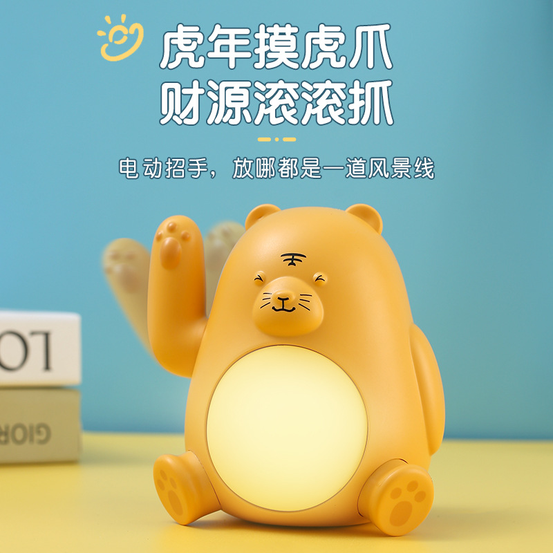 招财虎小夜灯插电桌面小台灯硅胶拍拍灯招手摆件创意礼