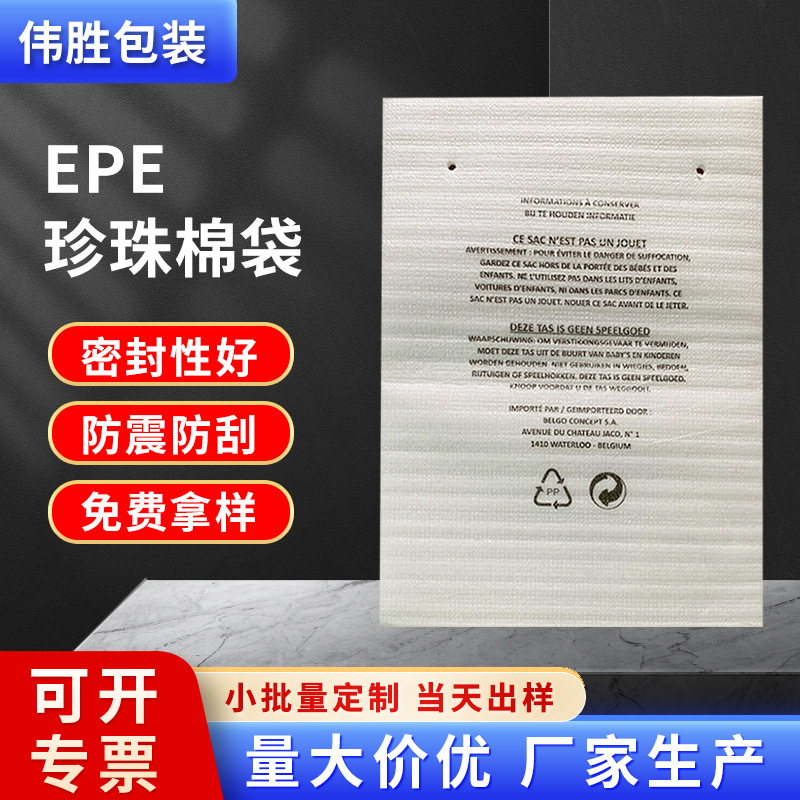 珍珠棉袋子定 制覆膜袋快递五金玻璃陶瓷电子泡沫包装袋 泡棉袋