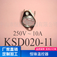 手动复位温控器KSD020-11 机械式温控器感温式元器件