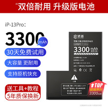 E修派适用苹果X电池7/8P大容量iphone11 XS MAX/XR手机13Pro 12mi