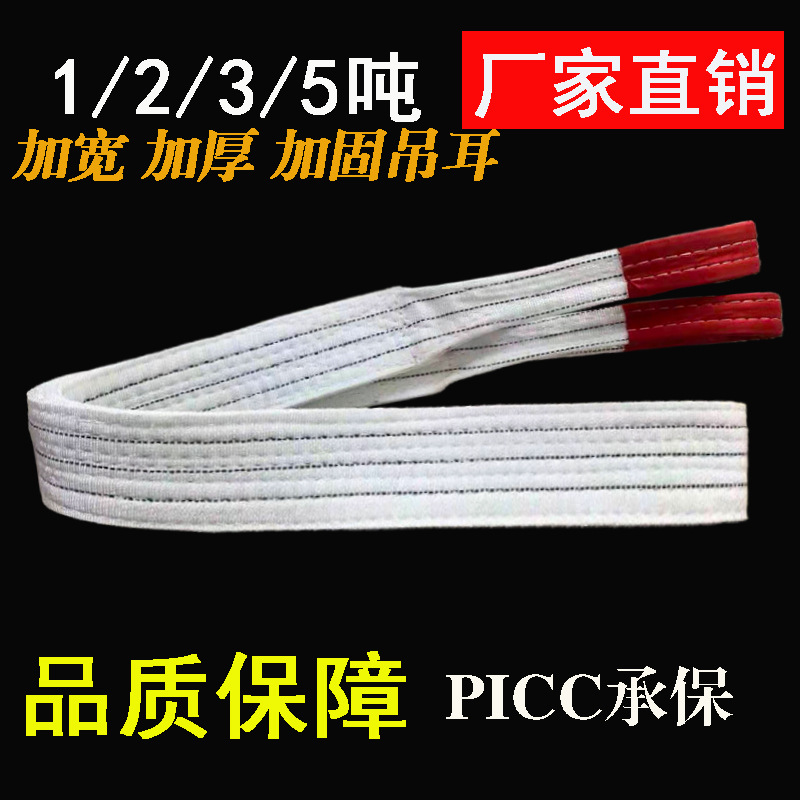 2吨吊装起重吊车吊带3米扁平吊装带双扣国标行车叉车拖车工业吊带