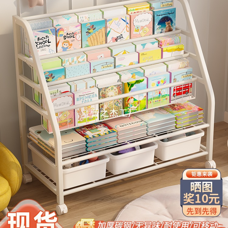 Children's Bookshelf Floor-Standing Storage Rack Home Reading Area Picture Book Rack Multi-Layer Toy Storage Rack Simple Baby Bookcase