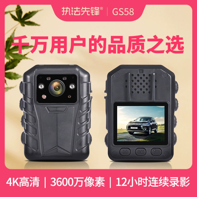执法先锋 GS58 регистратор для правоприменения, 4K HD, инфракрасная ночная съемка, выездная камера для полевых записей