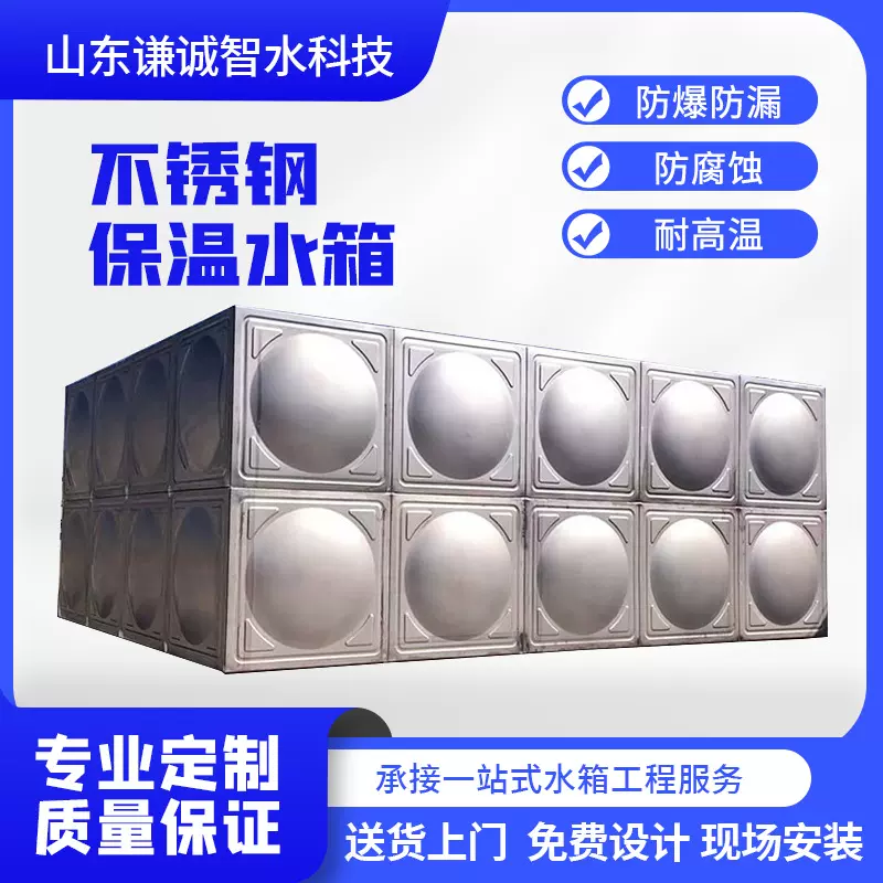 加厚大容量304不锈钢水箱 保温正方形组合水塔  耐腐蚀抗压 定制